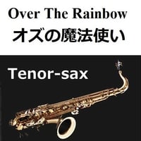 【テナーサックス楽譜】Over The Rainbow「オズの魔法使い」（テナーサックス・ピアノ伴奏）