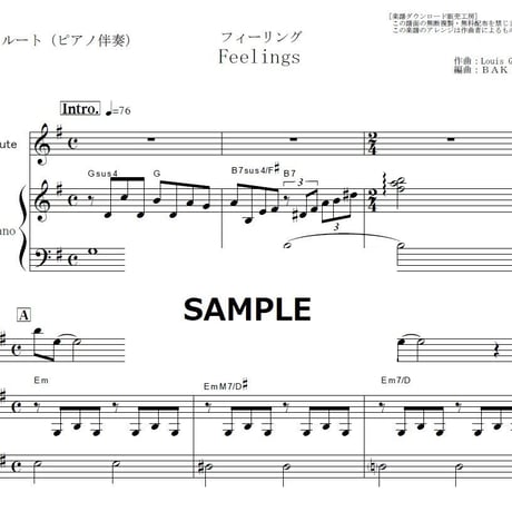 【フルート楽譜】Feelings（Morris Albert）フィーリング（フルートピアノ伴奏）