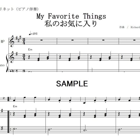 【クラリネット楽譜】My Favourite Things 私のお気に入り「サウンドオブミュージック」（クラリネット・ピアノ伴奏）
