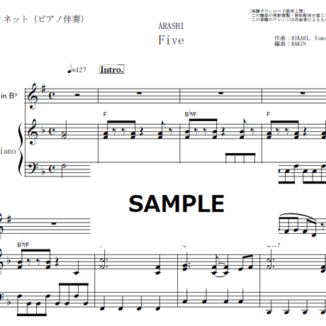 【クラリネット楽譜】Five（嵐）[ARASHI]（クラリネット・ピアノ伴奏）