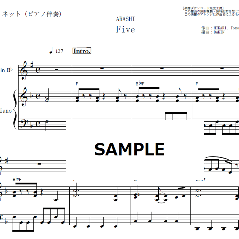 クラリネットファイブ　楽譜 クラリネット楽譜】Five（嵐）[ARASHI]（クラリネット・ピアノ伴奏