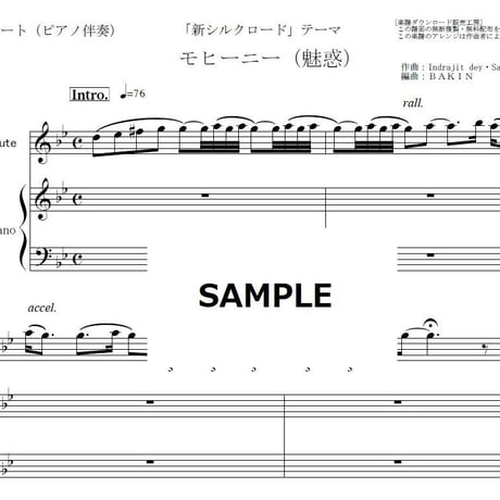【フルート楽譜】モヒーニー（魅惑）「新シルクロード」Mohini（Enchantment）（フルートピアノ伴奏）