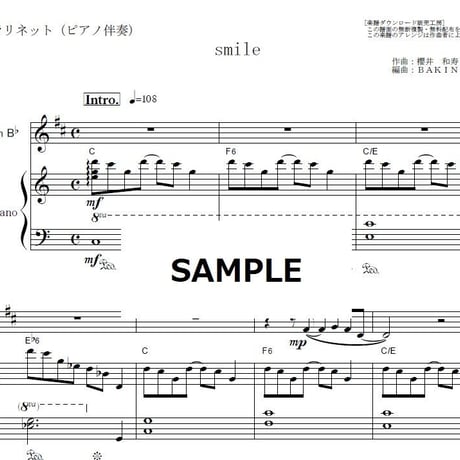 【クラリネット楽譜】smile（Twenty★Twenty）（櫻井和寿）（クラリネット・ピアノ伴奏）