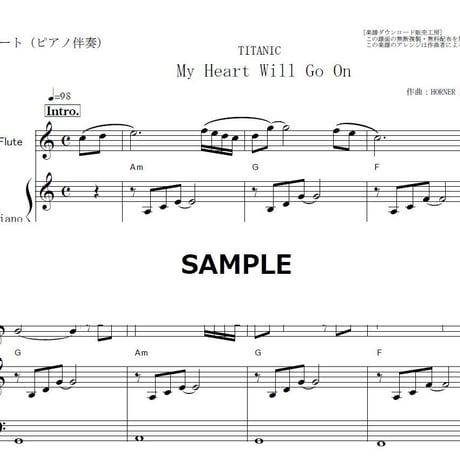 【フルート楽譜】My Heart Will Go On（セリーヌ・ディオン）[TITANIC]タイタニック（フルートピアノ伴奏）