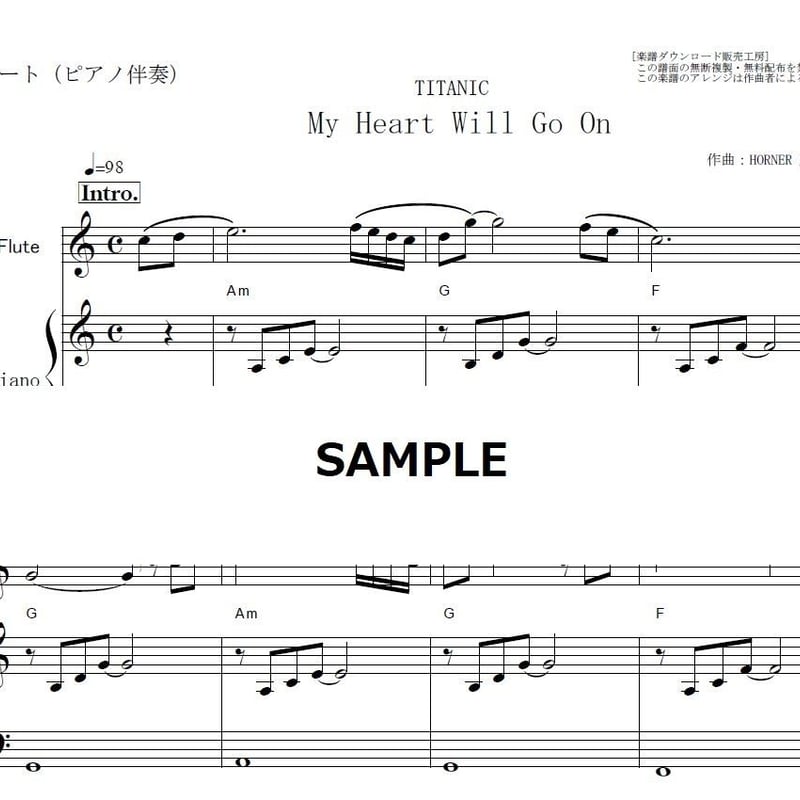 フルート楽譜】My Heart Will Go On（セリーヌ・ディオン）[TITANIC]