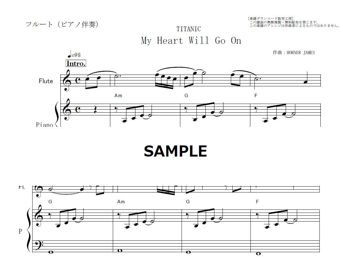 フルート楽譜】My Heart Will Go On（セリーヌ・ディオン）[TITANIC]