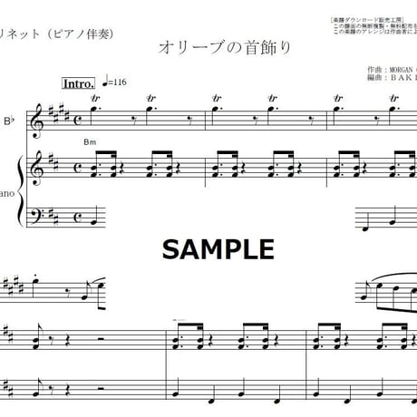 【クラリネット楽譜】オリーブの首飾り（ポール・モーリア）[BIMBO EL]（クラリネット・ピアノ伴奏）