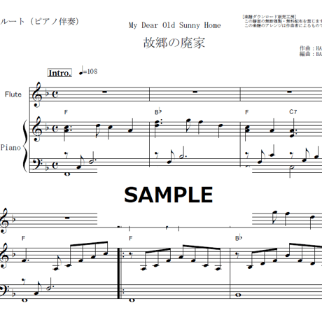 【フルート楽譜】故郷の廃家[My Dear Old Sunny Home]（フルートピアノ伴奏）