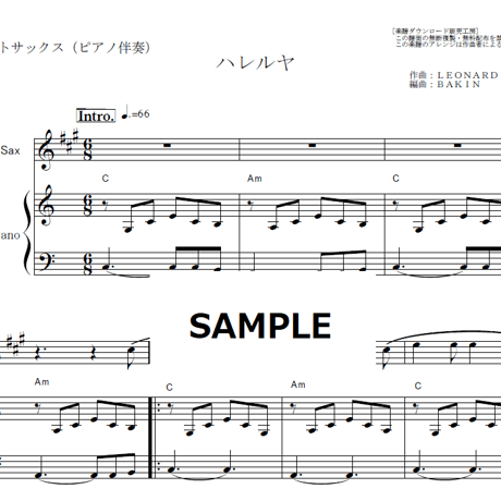 【アルトサックス楽譜】ハレルヤ（HALLELUJAH）（シュレック）（アルトサックス・ピアノ伴奏）