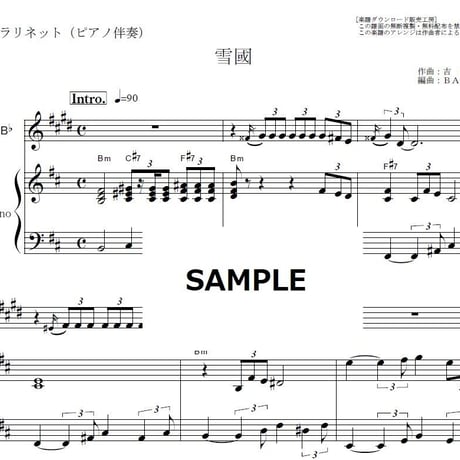 【クラリネット楽譜】雪國（吉幾三）（クラリネット・ピアノ伴奏）[雪国]
