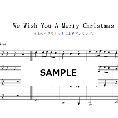 【クラリネット楽譜】We Wish You A Merry Christmas《四重奏》