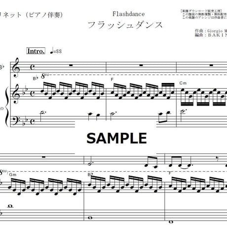 【クラリネット楽譜】フラッシュダンス[Flashdance]（クラリネット・ピアノ伴奏）