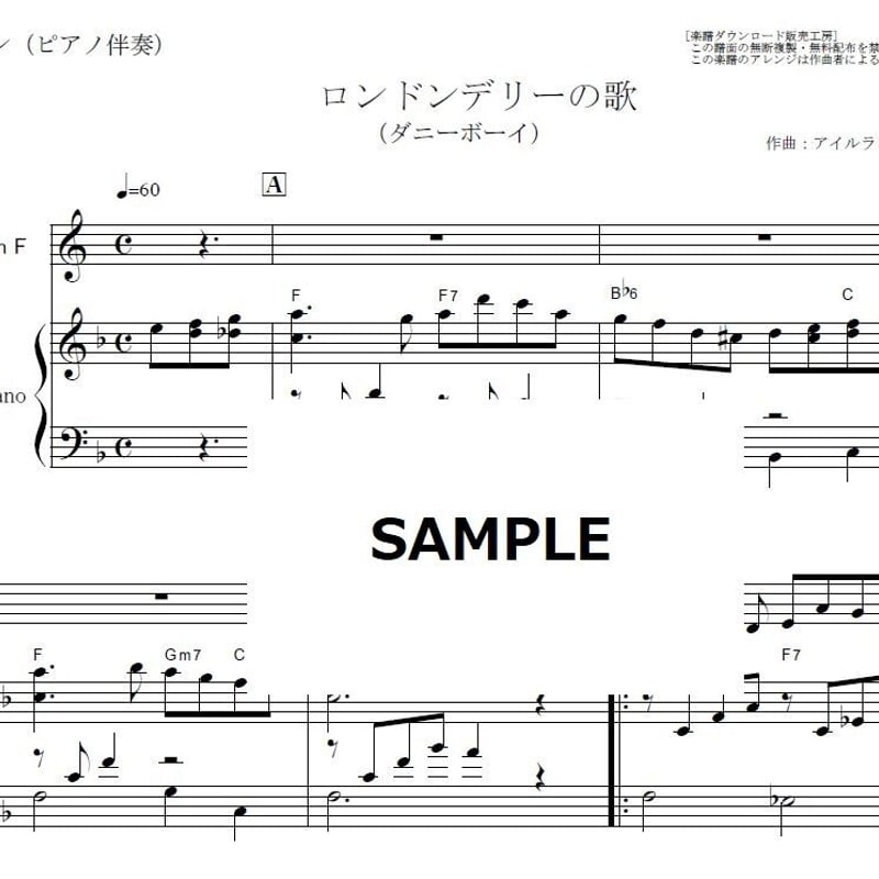 ロンドンデリーの歌 ロンドンデリーの歌 / Londonderry Air (クライスラー編