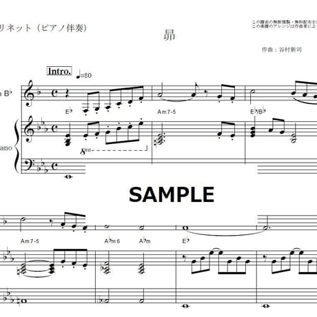【クラリネット楽譜】昴（谷村新司）（クラリネット・ピアノ伴奏）