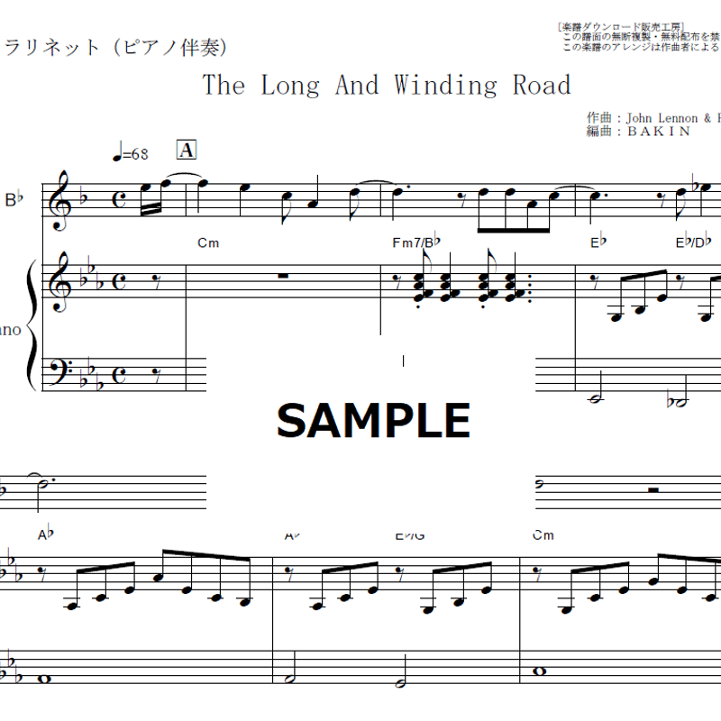 クラリネット楽譜】The Long And Winding Road（The Beatles