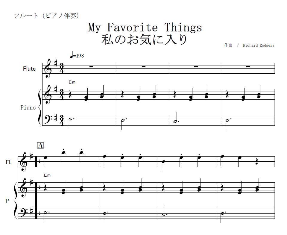 フルート楽譜】My Favorite Things 私のお気に入り～そうだ、京都に行