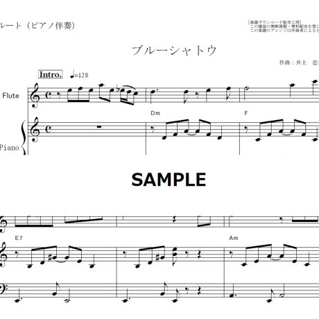 【フルート楽譜】ブルーシャトー（ジャッキー吉川とブルーコメッツ）