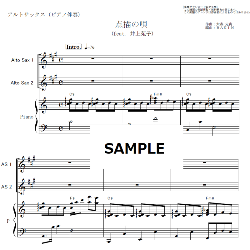 アルトサックス楽譜】点描の唄 (feat. 井上苑子)（Mrs.GREEN APPLE