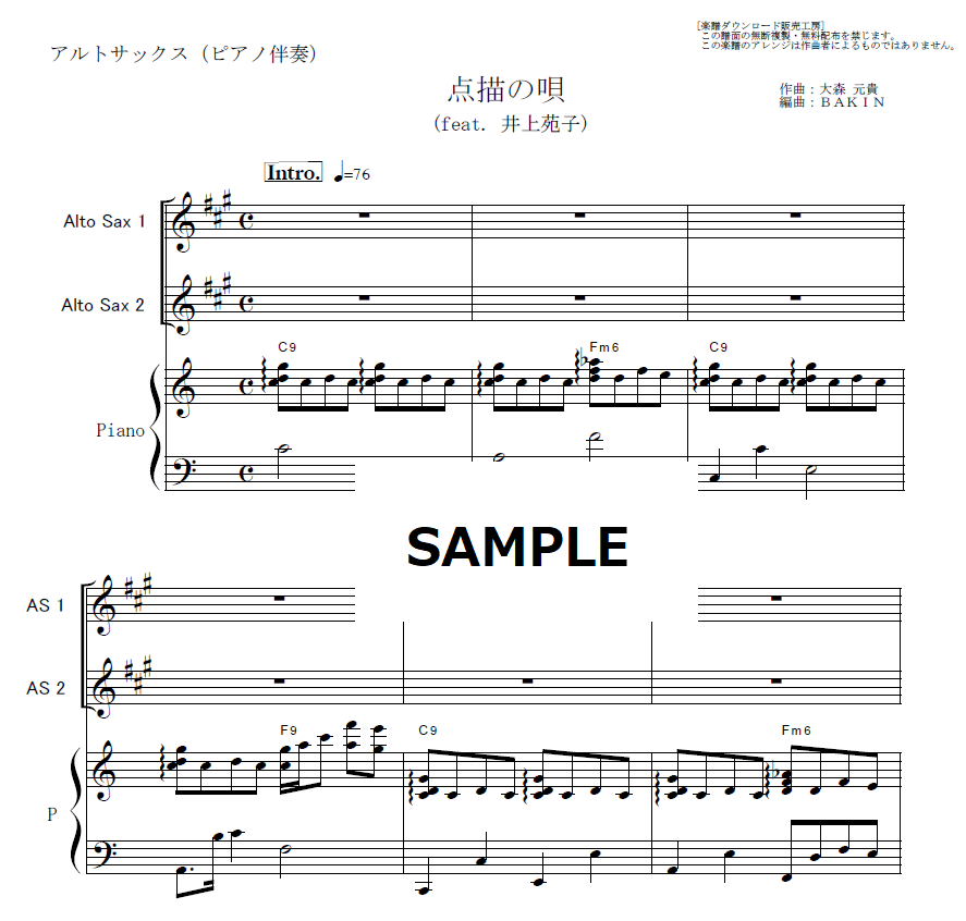 アルトサックス楽譜】点描の唄 (feat. 井上苑子)（Mrs.GREEN APPLE