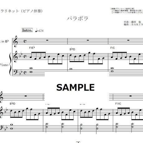 【クラリネット楽譜】パラボラ（Official髭男dism） （クラリネット・ピアノ伴奏）