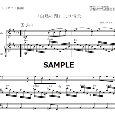 【フルート楽譜】「白鳥の湖」より情景（チャイコフスキー）（フルートピアノ伴奏）