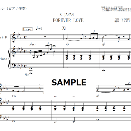 【ホルン楽譜】FOREVER LOVE（X JAPAN）（ホルン・ピアノ伴奏）