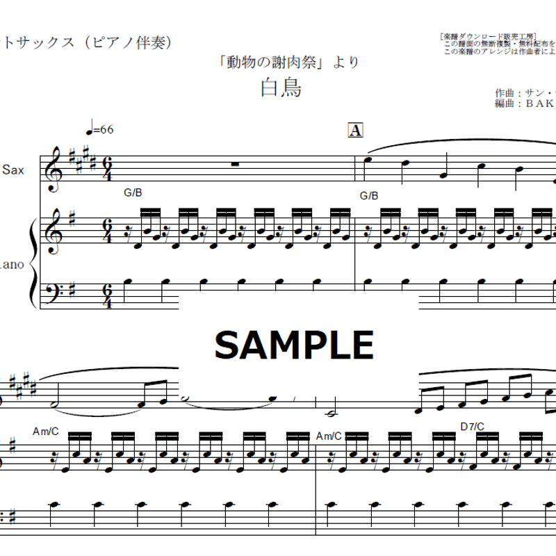 吹奏楽楽譜】東洋と西洋/C.サン=サーンス 作曲【輸入楽譜】 吹奏楽楽譜