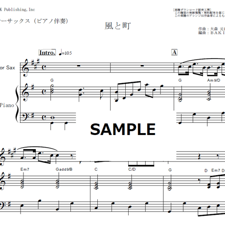 【テナーサックス楽譜】風と町（Mrs.GREEN APPLE）「風、薫る」（テナーサックス・ピアノ伴奏）