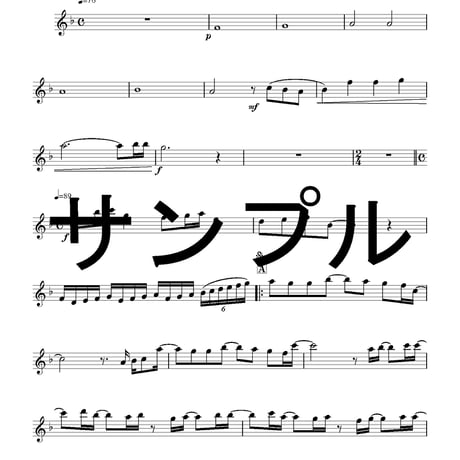 【吹奏楽・楽譜】風が吹いている～いきものがかり（ブラスバンド楽譜）