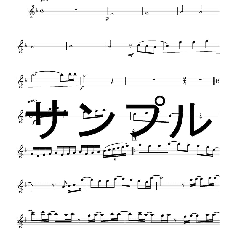 吹奏楽・楽譜】風が吹いている～いきものがかり（ブラスバンド楽譜