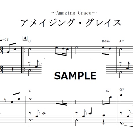 【ピアノ楽譜】アメイジング・グレイス[Amazing Grace]（アメリカ民謡）（ピアノソロ）