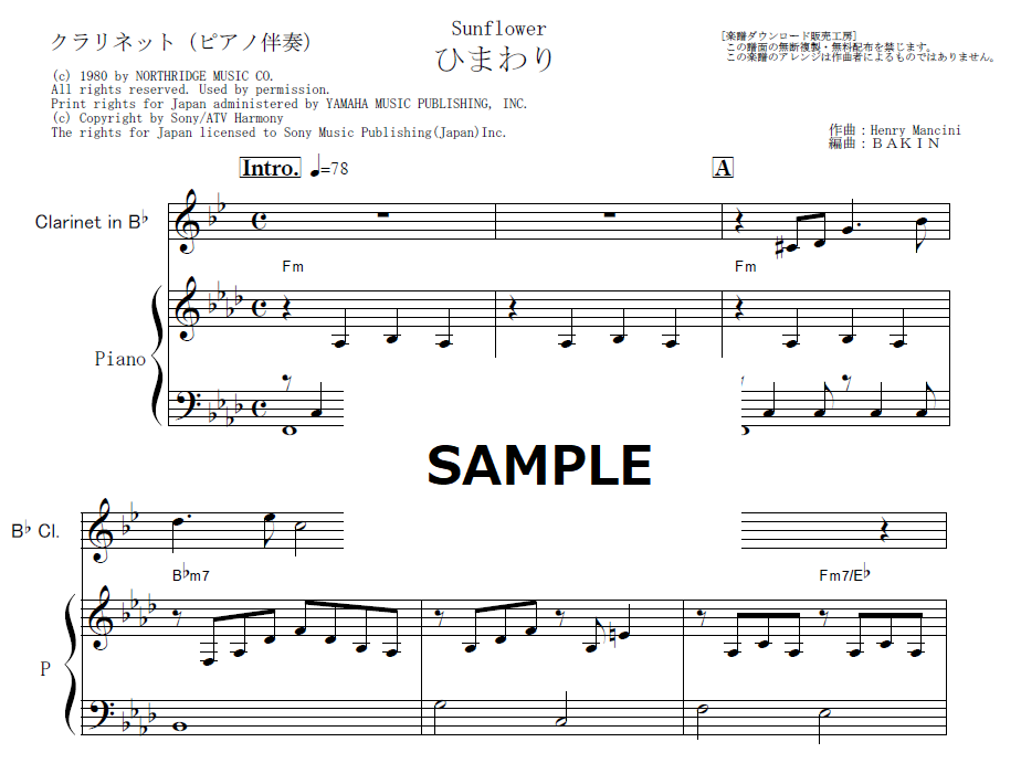ひまわりshopさま　クラリネット タンポセット(5セットおまとめ) ひまわりshopさま クラリネット タンポセット(5セットおまとめ