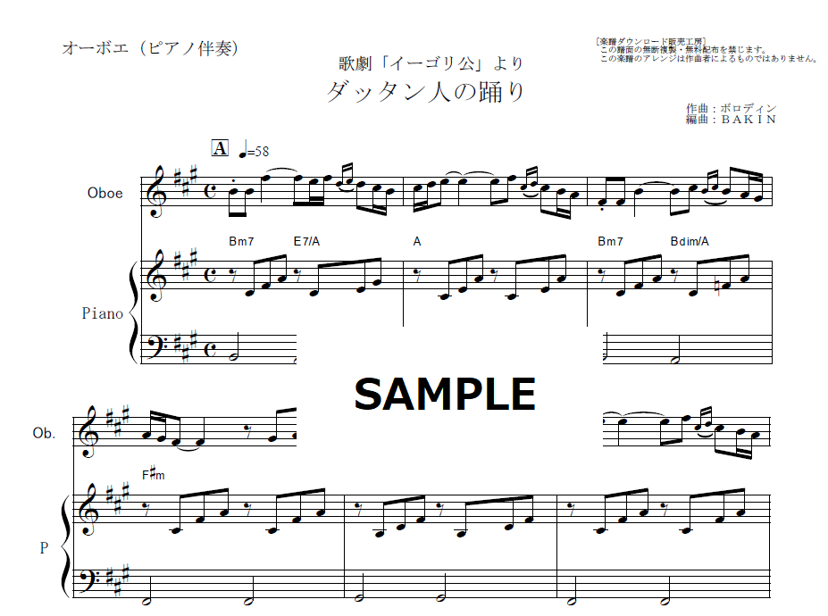 ボロディン「ダッタン人の踊り」吹奏楽譜面フルセット　ハインズレー版 吹奏楽24人～][PDF版]ダッタン人の踊り（ポロヴェッツ人の踊り