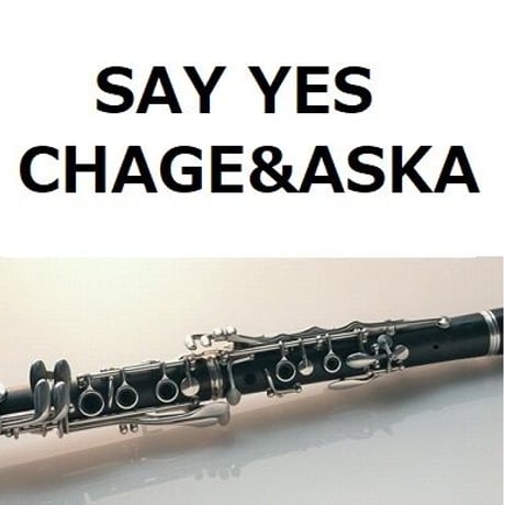 【クラリネット楽譜】SAY YES（CHAGE&ASKA）「101回目のプロポーズ」（クラリネット・ピアノ伴奏）