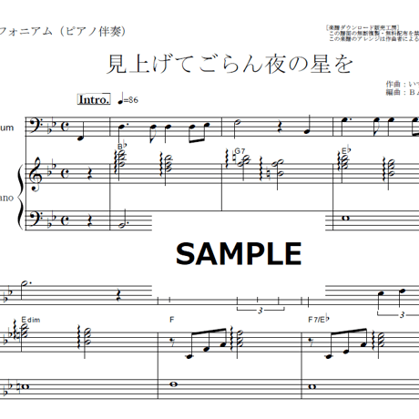 【ユーフォニアム楽譜】見上げてごらん夜の星を（坂本九）（ユーフォニアム・ピアノ伴奏）