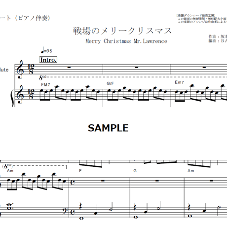 【フルート楽譜】戦場のメリークリスマス（Merry Christmas Mr.Lawrence)（フルートピアノ伴奏）