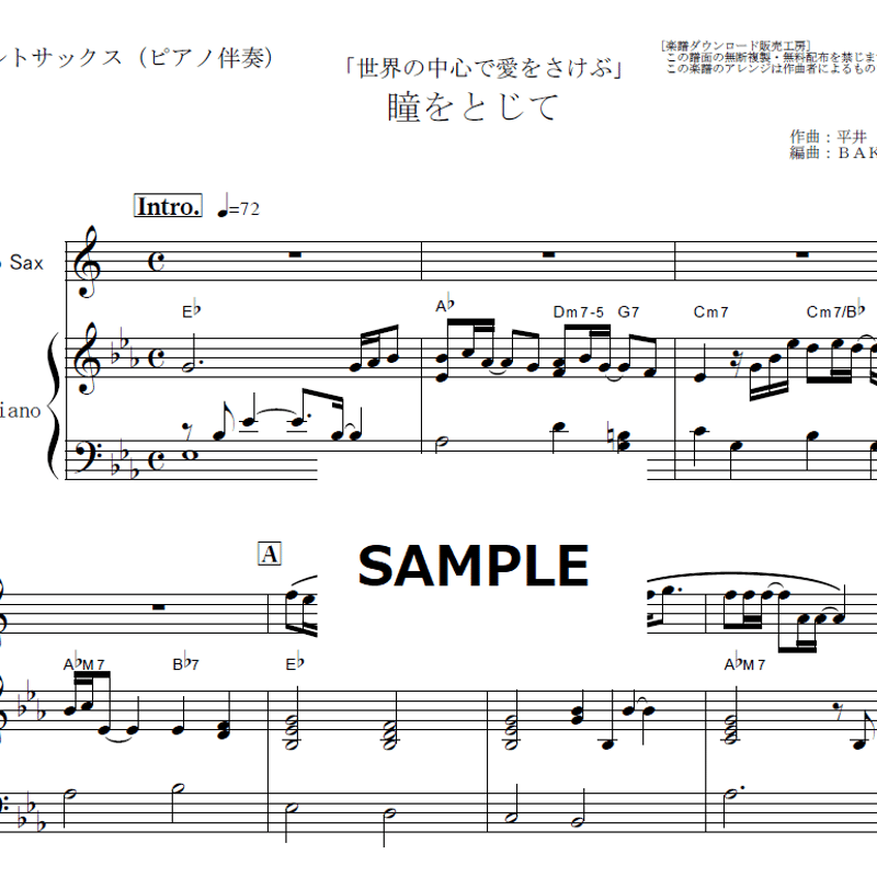 歌心溢れる名曲をアルトサックスで 美しいピアノ伴奏とともに ヤマハ】 歌心溢れる名曲をアルトサックスで ～ピアノと楽しむ名