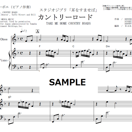 【オーボエ楽譜】カントリーロード（耳をすませば）（オーボエ・ピアノ伴奏）