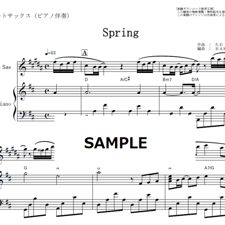 【アルトサックス楽譜】spring（久石譲)（アルトサックス・ピアノ伴奏）