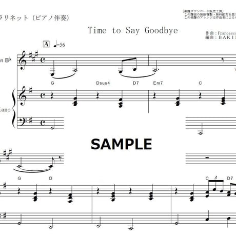 【クラリネット楽譜】Time to Say Goodbye（サラ・ブライトマン）（クラリネット・ピアノ伴奏）