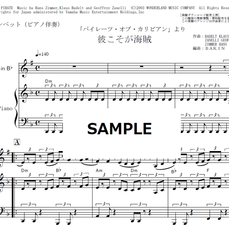 楽器　楽譜　ピアノ　トランペット　バイオリン　名古屋帯　正絹　#1048 楽器 楽譜 ピアノ トランペット バイオリン 名古屋帯 正絹 #1048 楽器