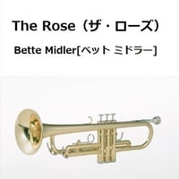 【トランペット楽譜】The Rose（ザ・ローズ）（Bette Midler（ベット・ミドラー）（トランペット・ピアノ伴奏）