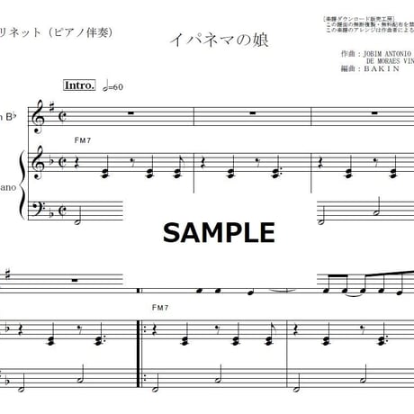 【クラリネット楽譜】イパネマの娘（Garota de Ipanema）（クラリネット・ピアノ伴奏）