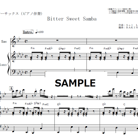 【テナーサックス楽譜】Bitter Sweet Samba「オールナイトニッポン」テーマ曲（テナーサックス・ピアノ伴奏）