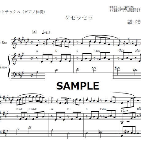 【アルトサックス楽譜】ケセラセラ（Mrs. GREEN APPLE）（アルトサックス・ピアノ伴奏）