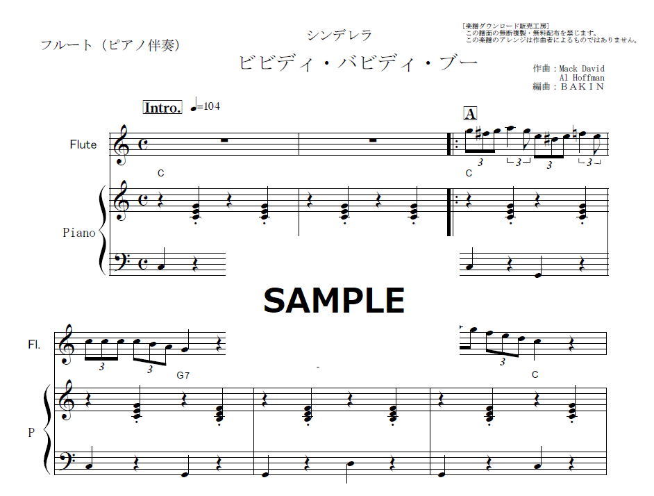 バンド譜】バービーボーイズ アーニーミーニーバービーブー 【公式通販】