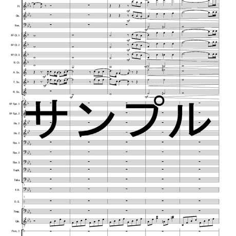 【吹奏楽・楽譜】風が吹いている～いきものがかり（ブラスバンド楽譜）