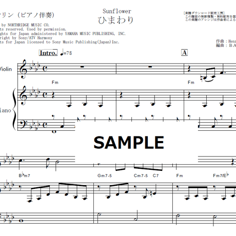 【バイオリン楽譜】ひまわり[Sunflower]（Henry Mancini）（バイオリン・ピアノ伴奏）