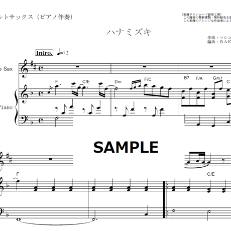 【アルトサックス楽譜】ハナミズキ（一青窈）（アルトサックス・ピアノ伴奏）