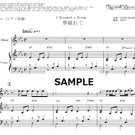 【オーボエ楽譜】夢破れて[I Dreamed a Dream]「レミゼラブル」（オーボエ・ピアノ伴奏）